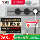 公牛（BULL）轨道插座明装超薄大师级墙壁插座壁挂式插线板接线板多功能免打孔8000W轻薄 钛金灰【明装50cm+3个五孔适配器】