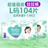帮宝适清新帮拉拉裤 大码 L104片