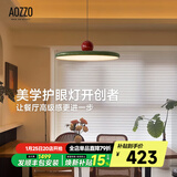 奥朵 AOZZO飞碟餐厅灯现代简约飞盘吊灯新款饭厅餐桌灯创意艺术灯饰中山灯具 【智能款】绿+红53W