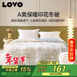 LOVO罗莱家纺 倍·蓬松A类抗菌防螨纤维冬被3.8斤150*215cm米色