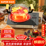 苏泊尔（SUPOR）电陶炉煮茶电磁炉家用火锅新型电磁灶低噪辐射电池炉大功率防干烧炒菜围炉煮茶炉C22-CS50