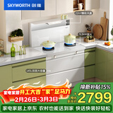 创维（Skyworth）白色集成灶一体式家用保洁柜22m³抽油烟机燃气灶套装烟灶一体机以旧换新J006B天然气