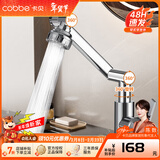 卡贝（cobbe）面盆水龙头洗脸盆洗手盆卫生间冷热万向可旋转洗手池台盆浴室龙头 【不锈钢】本色-圆款-升级