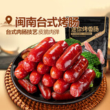 良品铺子迷你烤香肠烤肠碳烤味75g*3袋猪肉类零食肉干肉脯零食小吃