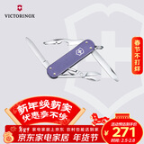 维氏瑞士军刀铝面逍遥派水果刀刀折叠刀0.6361.223-X1薰草紫色