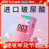 冈本（OKAMOTO）避孕套 003玻尿酸超薄超润滑5片 男女用安全套套成人情趣计生用品