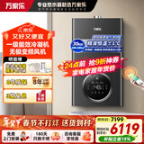 万家乐冷凝壁挂炉R6系列 变频采暖洗浴两用 一级能效104%热效率壁挂炉天然气地暖热水器家用省气恒温 30KW  【冷凝换热30R6】100-250㎡