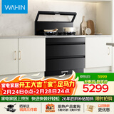 美的出品 华凌【WD26P】集成灶一体式 26风量油烟机 智能调档 二星消毒柜 电热洗自清洁 家用灶具