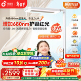 孩视宝红光护眼立式大路灯全光谱儿童学习落地智能阅读台灯 E5B-140W