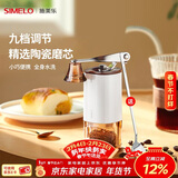 SIMELO施美乐手摇磨豆机咖啡豆研磨机小型陶瓷磨芯手动咖啡机套装 9档磨豆机白色(升级迷你款)