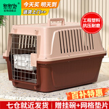 獒少保【带挂碗+垫板】宠物航空箱大号狗猫托运箱猫咪狗狗航空箱运输箱 二号 建议25斤以内