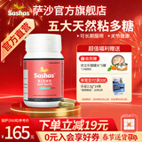 Sashas旗舰萨沙鲨鱼软骨素关节保护猫犬软骨骨骼呵护宠物关节日常保健 萨沙胶囊 60粒*1瓶 【猫咪专用】