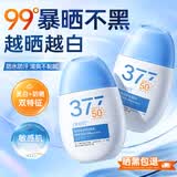 OHBT高倍美白防晒霜提亮防晒遮瑕三合一持久不脱妆防水汗男女户外喷雾