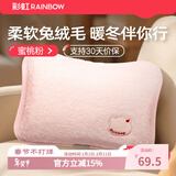 彩虹电热暖手热水袋宝充电水电隔离安全防爆已注水热水袋暖肚子热敷 樱花粉【兔绒触感*水电分离】