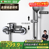 四季沐歌（MICOE）淋浴花洒套装 增压花洒喷头卫浴枪灰色简易花洒套装M-A3029-1DA