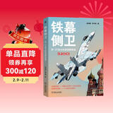 铁幕侧卫 苏-27战斗机家族群英谱