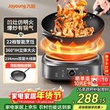 九阳（Joyoung）电磁炉凹面电磁炉电磁灶电陶炉家用2200W大功率猛火多功能电池炉深凹弧面凹灶N2202【赠专用铁锅】