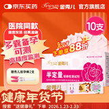 金秀儿半定量高精度排卵试纸 测排暖排卵期排卵日 检测排卵仪卡10支