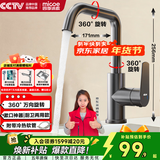 四季沐歌洗菜盆水龙头厨房水龙头冷热出水304不锈钢360°旋转面盆水龙头