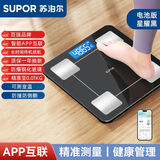 苏泊尔体重秤智能体脂秤减肥专用可测体脂家用小型耐用精准电子秤高精准称重秤运动健康称重 【81项数据监测】黑色电池款