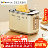 小熊（Bear）面包机 多士炉 烤面包机 早餐自动家用小型烤吐司机馒头不锈钢烤神器 DSL-C02M6丨不锈钢包边+6挡烘烤