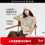 佐丹奴针织衫女抗起球精梳纯棉小刺绣绞花气质圆领线衣女18354001