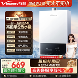万和梅赛思系列燃气热水器天然气水气双调恒温ECO省气40%6重净滤抑菌多重安全防护WH1热水器上门安装 14L 升级款旁通混水技术【14WH1 PRO】