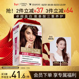 欧莱雅卓韵霜护发染发霜#4.15(灰红褐棕色)持久固色 赠奇焕精油发膜7ml