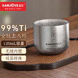 金灶（KAMJOVE）纯钛双层茶杯 喝茶专用杯子功夫茶主人家用品茗茶具咖啡杯 T-62F 120ml 1个