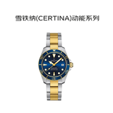 雪铁纳（Certina）瑞士表动能系列小金龟自动机械男表C032.807.22.041.10七夕礼物