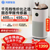 华为智选鸿蒙智选720空气净化器3s增强版 家用专业除甲醛卧室除宠物异味吸猫毛除过敏原甲醛数显