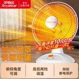 荣事达（Royalstar）小太阳取暖器家用台式电暖器宿舍办公电暖气低噪速热 【370mm大网罩】热卖爆款