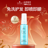 施华蔻专业 【京东试用】水润喷雾润发液50ml旅行装免洗护发素柔顺清爽护发