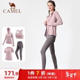 骆驼（CAMEL）瑜伽套装女跑步健身四件套运动服 Y23BATL6052 杜若紫/烟雾紫 M
