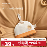 十月结晶婴儿帽子秋冬季新生儿胎帽护囟门帽  刺绣结结帽-花豹（0-6月）