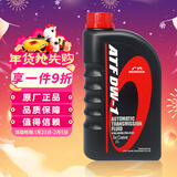 本田原厂自动变速箱油波箱油 AT 适用于广汽本田全系AT车型 1L