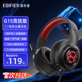 漫步者（EDIFIER）【优性价比】HECATE G15竞技版游戏耳机USB7.1声道电竞吃鸡耳麦头戴式电脑网课办公室麦克风有线控 黑红色