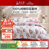 富安娜床上四件套 纯棉100%全棉床单被套单双人 花知晓 203*229cm 粉