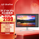 LG 31.5英寸4K电脑显示器 IPS高清 内置音箱 升降底座 1000:1 超高清外接电脑显示屏 32UN650K 白