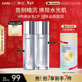 韩后臻萃深润光感水乳套装 补水提亮化妆品护肤品套装 护肤礼盒2件套