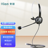 北恩（HION）FOR600 头戴式单耳话务耳机/客服呼叫中心耳机/话务员耳麦-直连电话水晶头