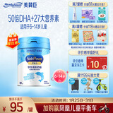 美赞臣学优力儿童成长奶粉 5段奶粉 700g*1罐 【50倍DHA 全面营养】