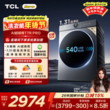 TCL 小黄人·大眼萌AI超级筒T7R PRO滚筒单洗10KG洗衣机全自动家用国家补贴以旧换新G100T7R-DIS