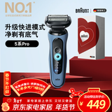 博朗朱一龙同款电动剃须刀5系Pro礼盒款刀头往复式刮胡刀男士送老公生日礼物 男情人节礼物