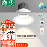 雷士（NVC）LED射灯家用嵌入式背景墙洗墙小山丘铝材白色7瓦记忆三色显色Ra98