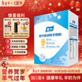 和氏国力初乳配方羊奶粉375克/盒 儿童成人中老年羊奶粉过年送礼礼盒