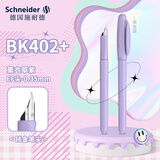 施耐德（Schneider）钢笔 小学生三四年级书法练字墨水笔可换墨囊儿童EF尖马卡龙色BK402+开学必备用品 薰衣草紫0.35mm