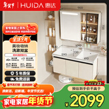 惠达奶油风浴室柜组合子母双盆洗手洗漱台HDYYG-J55-Pro-100(奶白色) 