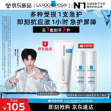 理肤泉【黄子弘凡同款】B5霜40ml+喷雾50ml*2套装修护面霜护肤品礼物