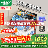 康宝（Canbo）118L三层不锈钢磐石消毒柜嵌入式家用大容量高温板架巨量分层消毒碗柜【政府补贴】XDZ118-EMT